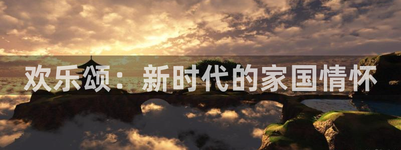 奇优电影手机版免费：欢乐颂：新时代的家国情怀